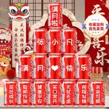 可口可乐 定制刻字儿童生日宴宝宝满月周岁可乐定制礼物十八岁成人礼定制 16罐满月1号