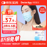 袋鼠医生一次性医用外科口罩100只独立包装成人灭菌级防尘晒花粉薄款透气