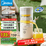 美的（Midea）【国家补贴】榨汁机 家用分体式原汁机 USB便携充电柳橙机 小巧易拆洗橙汁机MJ-ZY13