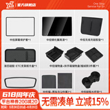 YZ适用于特斯拉Model3/Y中控导航屏幕显示保护套框改装丫配件 ModelY/3中控防护套装-11件