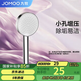 九牧（JOMOO）花洒喷头增压出水手持花洒头 【单功能】S260011-2B01-1