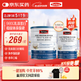 Swisse斯维诗99%乳清蛋白粉 成人营养品补免疫球蛋白乳铁蛋白 380g+150g