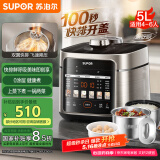 苏泊尔（SUPOR）【国家补贴】0涂层快排5L鲜呼吸电压力锅 100秒快排 上蒸下煮4-6人家用SY-50FC5003电饭煲高压锅