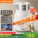 苏泊尔（SUPOR）电水壶 烧水壶保温一体2.5L大容量家用恒温电热水壶316L不锈钢煮水壶开水壶SW-25T02P