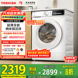 东芝（TOSHIBA）滚筒洗衣机全自动家用【玉兔DG-10T13BF】超薄全嵌 10公斤大容量 智投 以旧换新 家电国家补贴20%