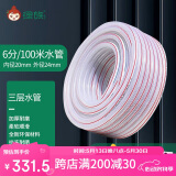 绿族（LVZU）6分100米PVC四季水管软管牛筋加厚蛇皮农村浇菜自来水管洗车塑料