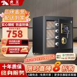 虎王（TIGERKING）将军虎保险柜家用小型床头柜办公财务专用全钢加厚密码防盗放撬可固定保险箱 黑色45cm