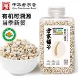 方家铺子中华老字号 有机小薏米380g 薏米仁 五谷杂粮 粗粮  薏仁米粥