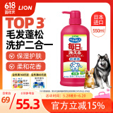 LION狮王艾宠宠物沐浴露柔和花香替换装550ml除臭除味抑菌狗狗沐浴露