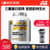 肌肉科技（MUSCLETECH）白金乳清蛋白粉健身增肌粉分离为主5磅牛奶巧克力味北美进口