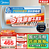 美的（Midea）【整机8年质保】50升电热水器2100W节能省电速热出租屋双重杀菌加长防电墙国家补贴15%F50-21WA1