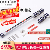 固特GUTE轻音缓冲吊轮推拉门滑轮卫生间移门轨道滑道轮实木门滑轮12轮 双向移门缓冲吊轮（18轮）