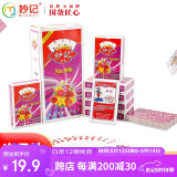 妙记扑克精品扑克牌耐打娱乐扑克桌游棋牌游戏斗地主扑克牌【10副装】