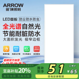 ARROW箭牌照明 全光谱集成吊顶灯厨房平板灯吸顶面板灯JP2SD0101809