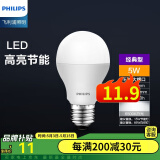 飞利浦（PHILIPS）LED球泡 e27大螺口 家用电灯泡光源 经济型节能超亮照明替换 5瓦白光LED 球泡