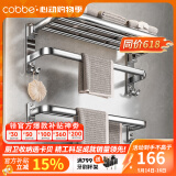 卡贝（cobbe）毛巾架304不锈钢免打孔浴室卫生间置物架浴巾架卫浴厕所五金挂件 豪华二件套