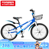 永久（FOREVER）儿童自行车中大童学生车小孩单车脚踏童车青少年山地车20寸蓝色