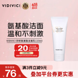 VIDIVICI氨基酸洗面奶深层清洁泡沫绵密温和水润洁面乳110ml韩国进口