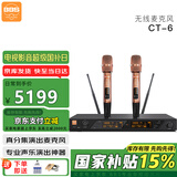 BBS CT-6【顶奢真分集】无线话筒麦克专业演出一拖二专业教学专用演出麦克风舞台主持KTV家庭卡拉OK