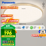 松下（Panasonic）吸顶灯卧室餐厅灯RA95高显色3段调色36瓦圆形HHXN4037L