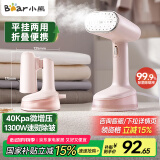 小熊（Bear）挂烫机手持挂烫机 家用蒸汽熨烫机电熨斗便携式折叠挂烫机小型熨斗机差旅宿舍熨衣服神器GTJ-F13J6
