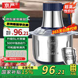 京严绞肉机家用电动绞馅机商用大容量碎肉打肉机婴儿辅食机多功能料理机搅馅搅菜搅肉机蒜泥肉沫搅拌机 至尊款【5套6叶精钢刀+不锈钢】 大容量 5L