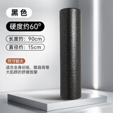 MF泡沫轴光面实心泡沫滚轴高硬度滚筒式瑜伽柱健身肌肉放松平滑圆柱 黑色90CM（加长全身整体放松）