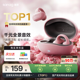 SANAG塞那蓝牙耳机【国家补贴】Z50pro耳夹式 AI骨传导概念无线通话降噪运动无损音乐耳机 【金标】Z50 PRO新品首发 飞花粉 声学突破·品质认证
