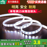 雷士（NVC）LED灯带灯条氛围灯高亮贴片三色可选led线性灯节能柔光氛围灯带 【单米】单排正白光|自购连接头