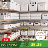 懒角落收纳盒子桌面收纳盒零食收纳筐厨房储物盒杂物整理篮 中号2个