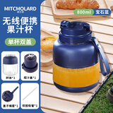 摩兰德德国品牌榨汁机便携式榨汁杯小型果蔬机水杯一体家用果汁鲜榨机随身杯充电式榨汁桶电动吨吨杯 800ml活力蓝丨一杯双盖【可碎冰，秒榨汁】 34叶精钢刀头【赠食谱+吸管+挂绳】