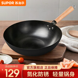 苏泊尔（SUPOR）炒锅无涂层精铁锅家用炒菜锅健康烹饪轻量锅身燃气灶电磁炉通用 蜂窝精铁锅【配原装锅盖】 34cm