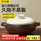 炊大皇陶瓷煲3L砂锅煲汤熬药煮粥焖饭炖锅 养生汤锅大肚煲明火使用
