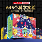 娃娃博士科学实验套装小学生Steam化学课5-7岁男女孩儿童玩具暑假生日礼物