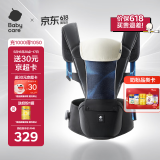 babycare腰凳婴儿背带宝宝外出前后抱娃神器Frap旋柄四季通用透气极地炫光