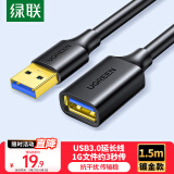绿联USB3.0延长线公对母数据连接线电视电脑主机硬盘U盘鼠标键盘打印机扩展线加长转接线1.5米 30126