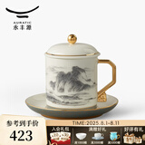 永丰源（auratic）先生瓷千里江山 陶瓷杯办公杯会议杯带盖开会商务会议水杯 礼盒装 （350ml-水墨）