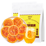 福东海 红糖柠檬片600克 独立包装冻干柠檬片搭酸梅汤原料包泡水果茶维C
