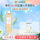澳尔滨 赋源修护精华水白神水精华80ml 修护紧致抗皱保湿敏肌适用