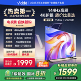 Vidda 海信电视65英寸 R65 2025款 一级能效 144Hz高刷 2+32G 换新家电国家补贴液晶游戏电视65V1Q-R