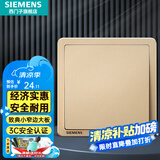 西门子（SIEMENS）开关插座面板 墙面强电86型暗装10A开关 致典系列日曜金 一开多控（中途开关）