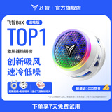 飞智B8X磁吸手机散热器 半导体吸风散热智能控温超低噪音 游戏直播降温神器适用于一加苹果ipadIQOO