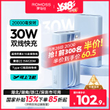 罗马仕30W自带线充电宝20000毫安时双向快充 支持苹果15可上飞机 适用于苹果华为手机平板笔记本 远峰蓝