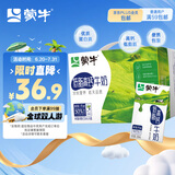 蒙牛低脂高钙牛奶 250ml*16盒 每100ml含125mg钙 健身伴侣（礼盒装）
