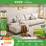 全友家居 布艺沙发客厅家用家具实木架大户型简约风贵妃位L型布艺沙发