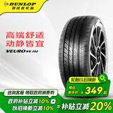 邓禄普（DUNLOP）轮胎 205/55R16 91V VEURO VE302