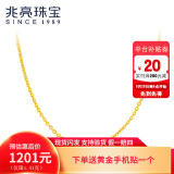 兆亮 黄金项链女款足金十字链闪O字链5G工艺送女友黄金首饰情人节礼物 2.06克（现货闪发）