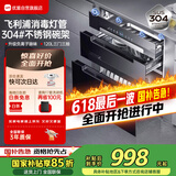 优盟（UM）消毒柜家用嵌入式厨房小型消毒碗柜三层120L大容量 304不锈钢 紫外线二星级消毒UX331S