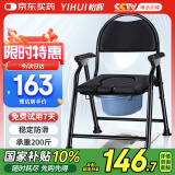 怡辉（YIHUI）坐便椅坐便器老人孕妇移动马桶可折叠家用结实高度可调热压坐便凳