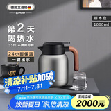 艾曼格（IMOGY）德国艾曼格保温水壶家用保温壶大容量热水壶316L不锈钢热水瓶